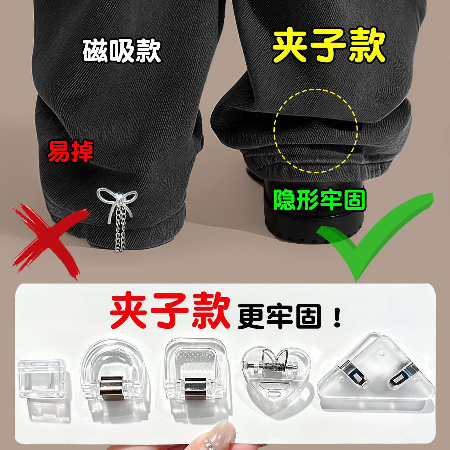 裤脚防拖地神器t恤裤子太长改短调节扣隐形不伤衣胸针裤腿固定夹 - 实物图