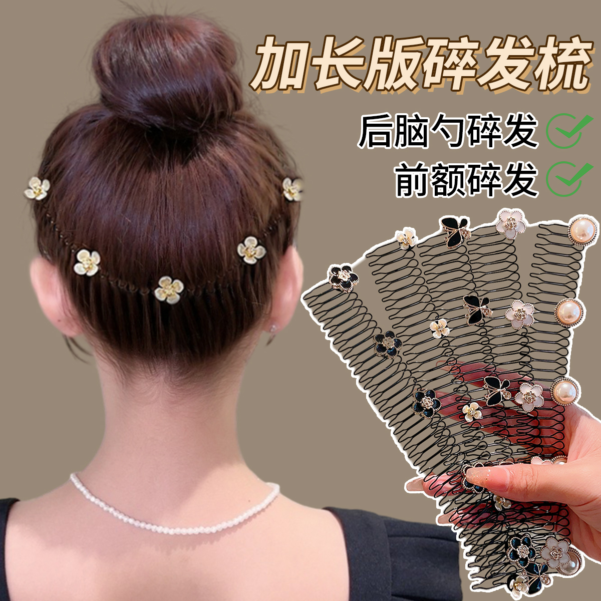 不勾头发不易松更牢固碎发梳