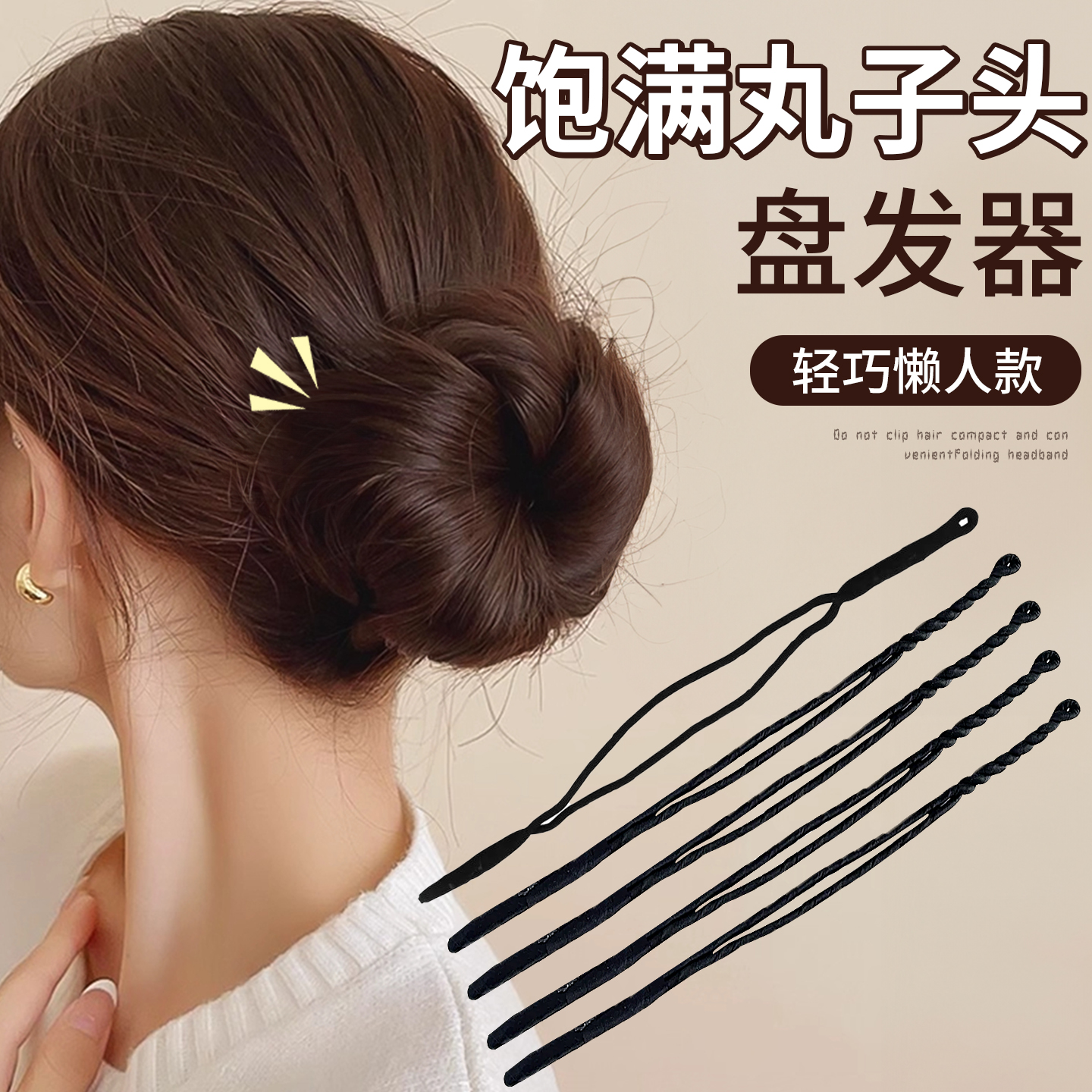 懒人丸子头盘发神器后脑勺扭扭夹