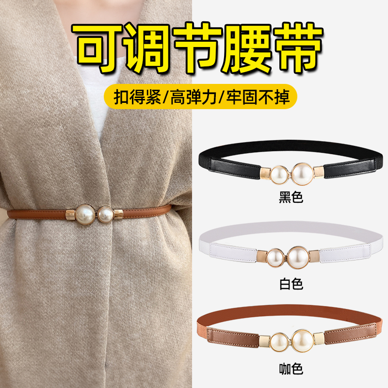 白色珍珠连衣裙子腰带女装饰配衬衫毛衣大衣2024新款腰链腰封配饰