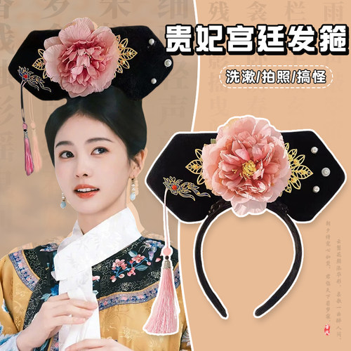 花朵流苏格格发箍宫廷风贵妃头箍