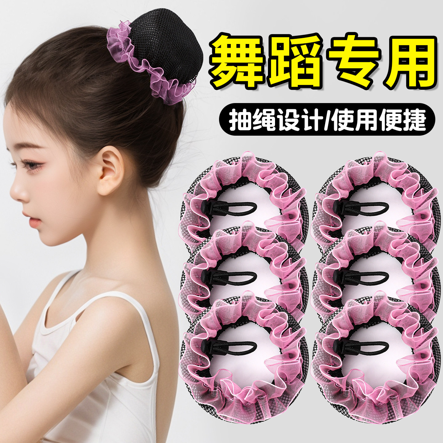 儿童舞蹈发网丸子头盘发神器女童头发网兜网套包头防掉发发包头花