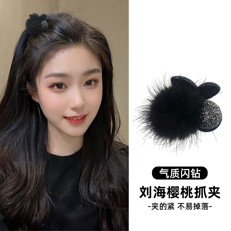 水钻毛绒樱桃小抓夹女高级感