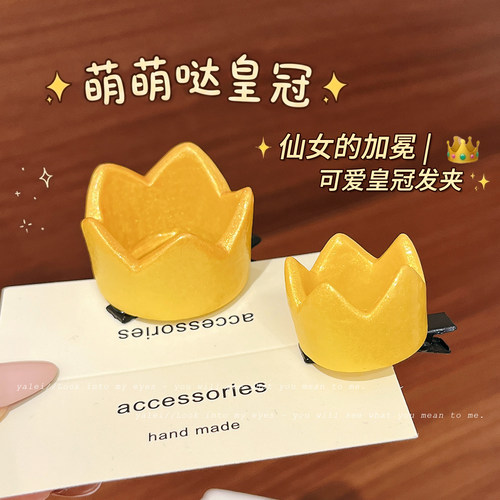 可爱迷你小皇冠发夹头饰发卡边夹