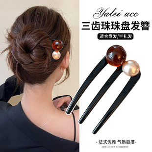法式三齿珠珠发簪女2025新款簪子日常通勤发钗丸子头盘发插梳头饰