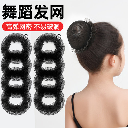 儿童跳舞网兜发套网罩发圈头绳