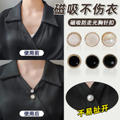 隐形防走光神器胸口磁吸扣衬衫 领口大改小暗扣衣服固定别针胸针扣