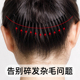 碎发整理神器隐形后脑勺头发发夹毛发卡子女成人插梳固定发卡发箍