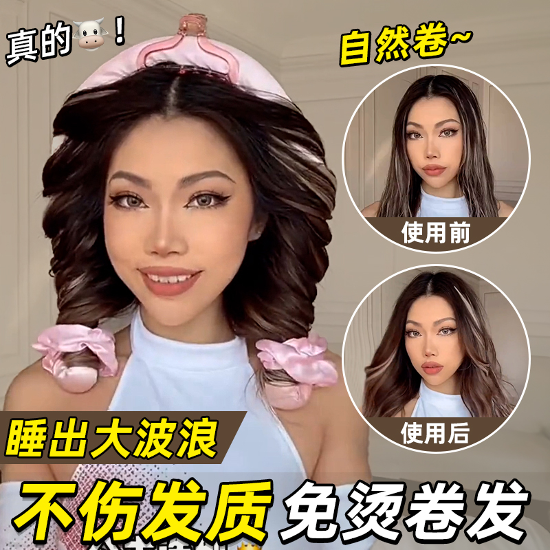 免烫卷发神器睡眠大波浪卷发棒