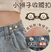 收腰扣牛仔裤 腰收紧神器 子大小松紧调节扣子裤 腰围裤 头改小纽扣裤