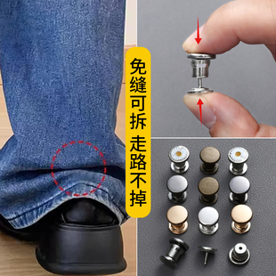 裤脚固定神器裤子防拖地扣针裤腿太长改短隐形长短调节扣收口胸针