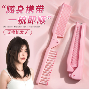 便携折叠梳蓬松高炉顶超迷你刘海梳女士专用长头发宽密细齿小梳子
