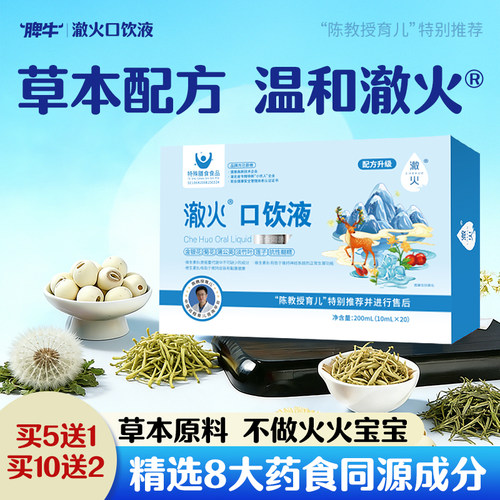 脾牛澈火口饮液金银花菊花