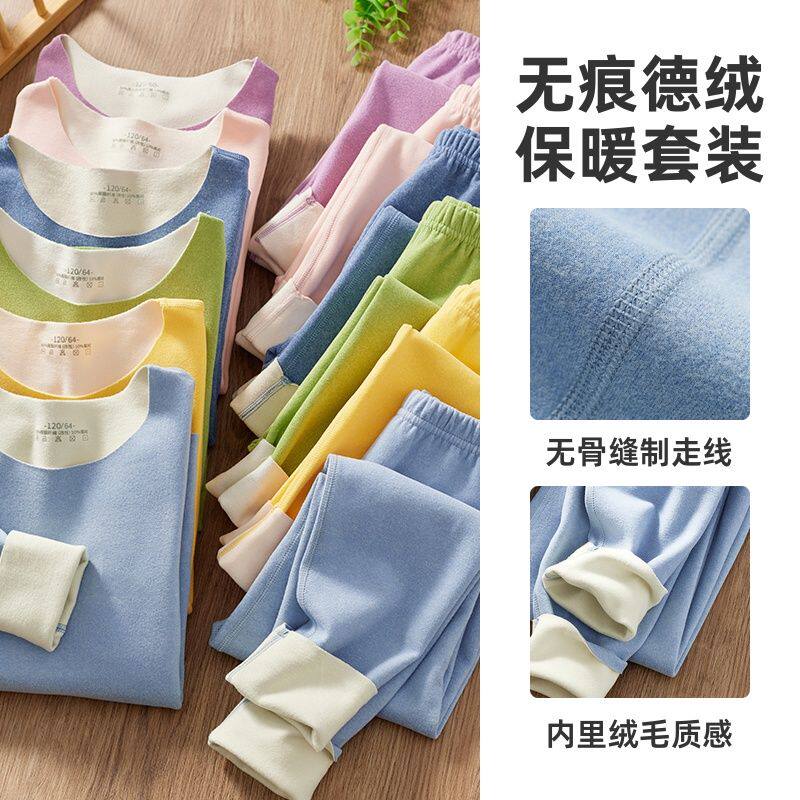 德绒儿童保暖内衣套装冬