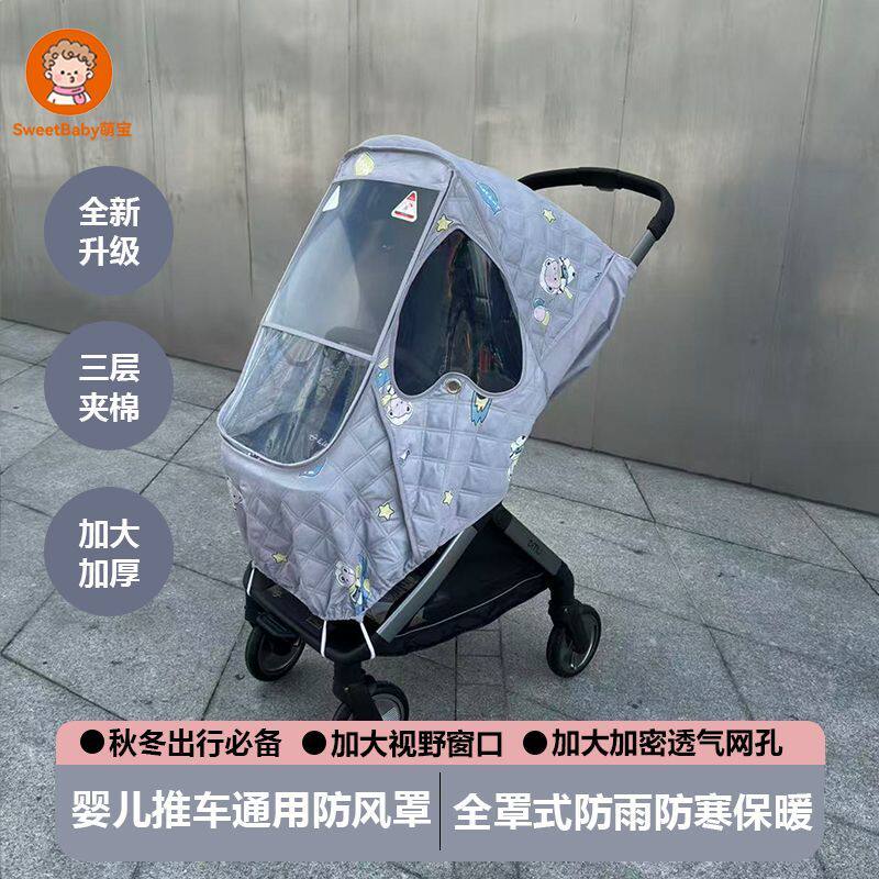 新款推车保暖挡风被防雨