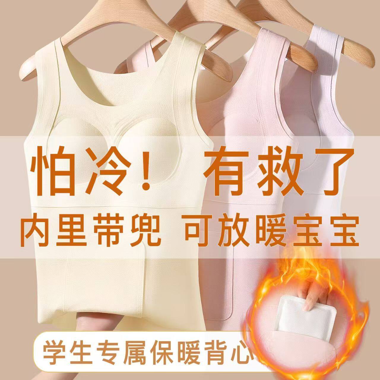 少女保暖德绒背心高中生