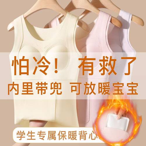 少女保暖德绒背心高中生