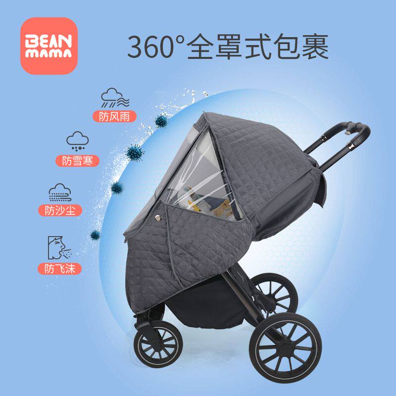 婴儿车挡风罩推车防冬季