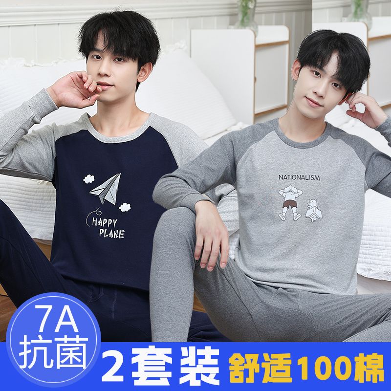 青少年秋衣秋裤套装纯棉7