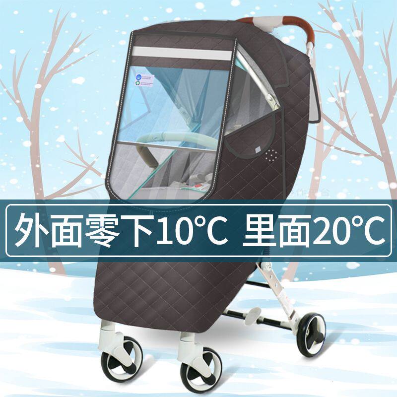 婴儿推车防风罩挡秋冬季