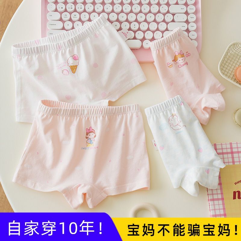 女童内裤纯棉平角不夹屁