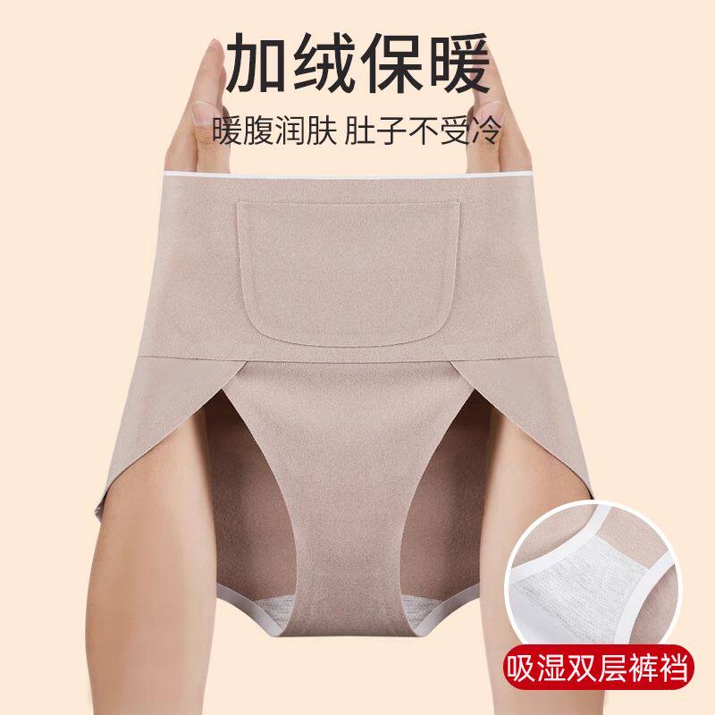 保暖内裤女童大码加绒加
