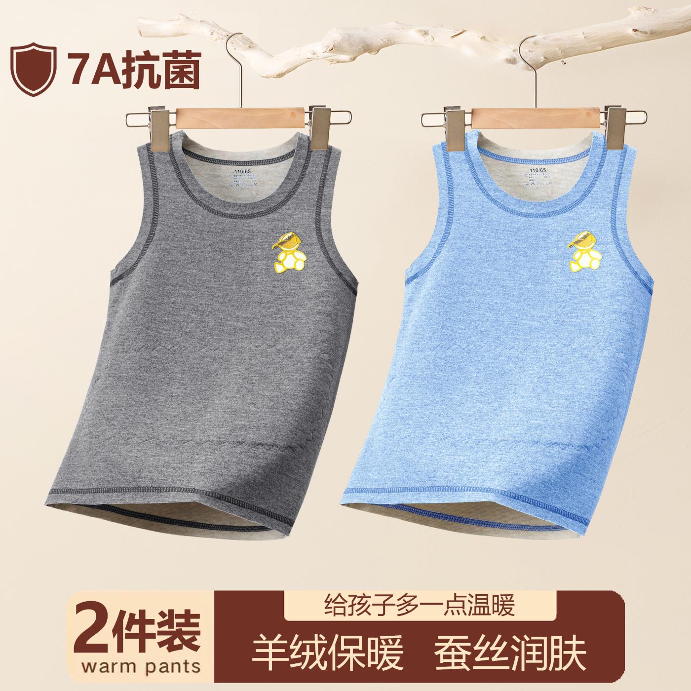 德绒儿童保暖背心内穿秋