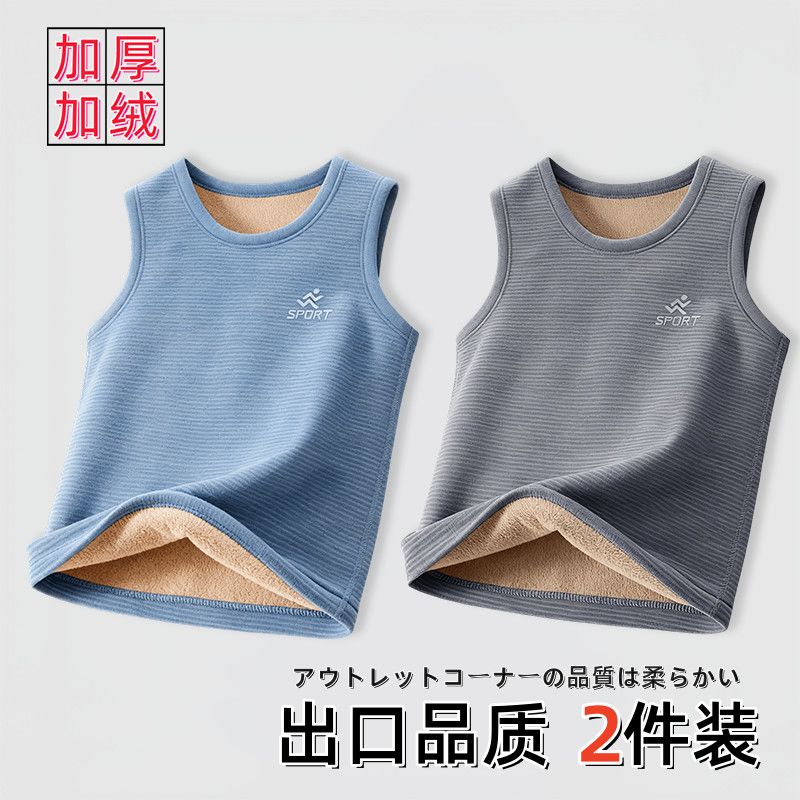 男童加绒马甲上衣儿童保