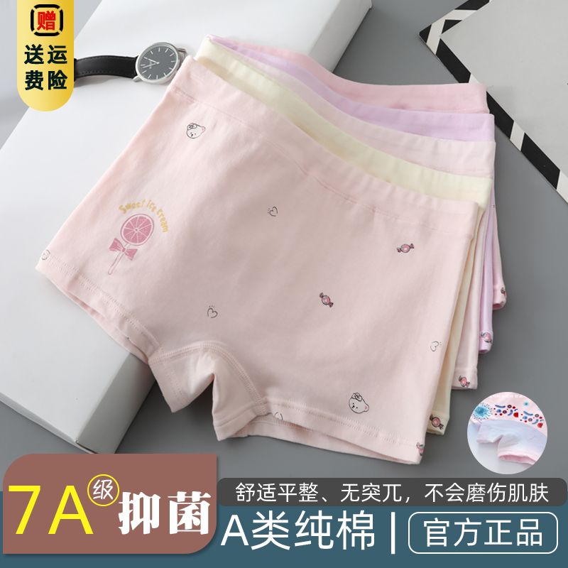 女童内裤纯棉12岁初中生