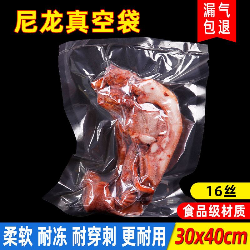 尼龙光面透明真空袋