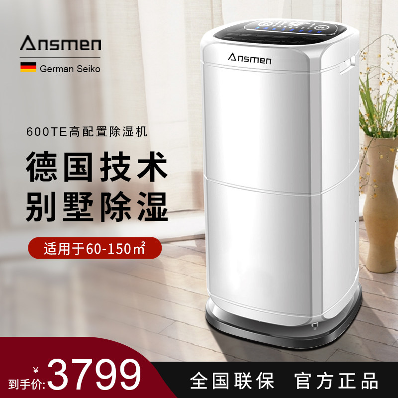德国安诗曼家用除湿机地下室别墅抽湿机大功率商用吸湿房间除湿器