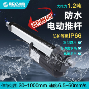 电动推杆大推力1.2吨工业级伸缩往复电机12v24v36v48v重型升降器