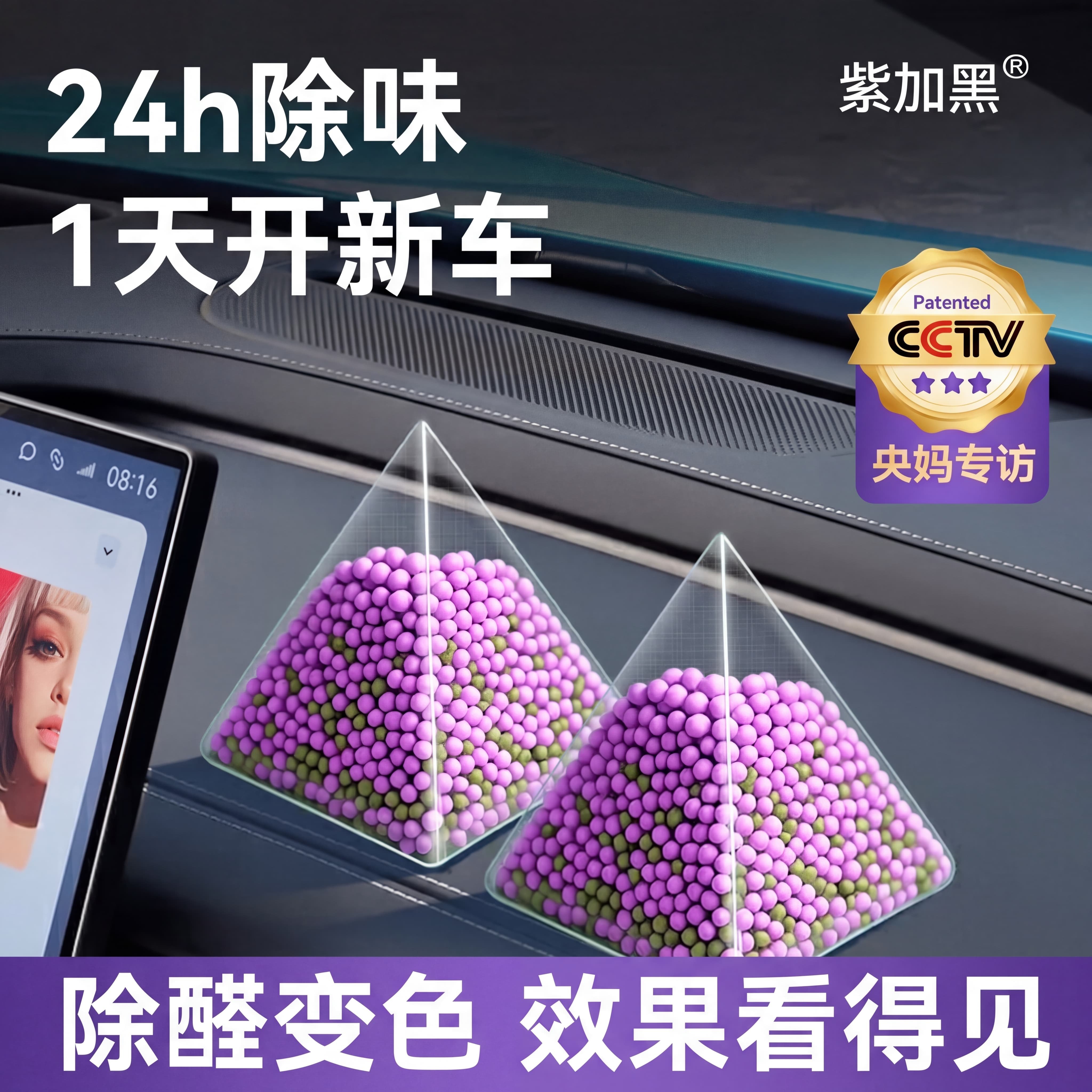 新车除甲醛车载竹碳包吸附除味包净化专用神器活性炭包汽车除异味