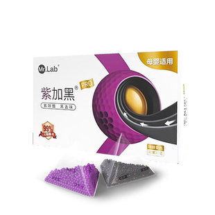 紫加黑变色球除甲醛新房装修家用活性炭去味高锰酸钾吸甲醛竹炭包