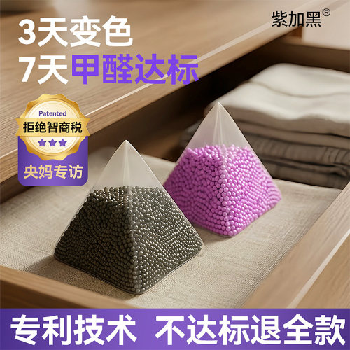 掌握除醛专利技术，7天甲醛达标