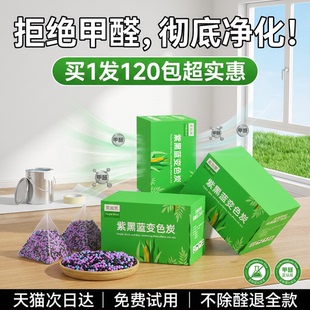 除甲醛神器新房急入住活性炭除味包新装 修房去味衣柜除甲醛活性炭