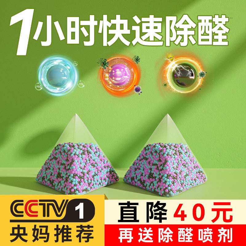 活性炭包除甲醛除味新房竹炭包家用装修吸甲醛清除剂新车去味碳包