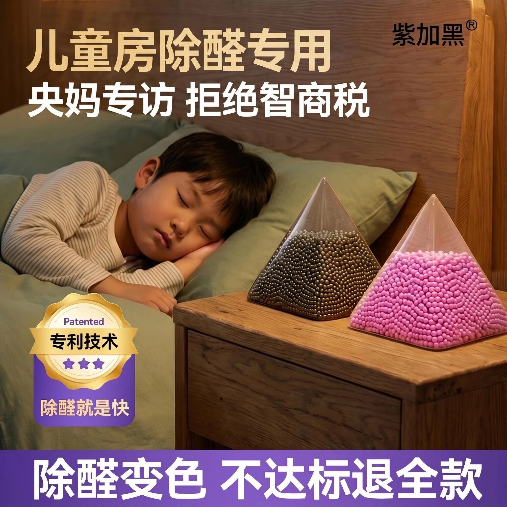 紫加黑活性炭包新房甲醛除甲醛新房家用装修去异味竹炭包碳包神器