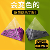 紫加黑变色球除甲醛新房装 修家用活性炭去味高锰酸钾吸甲醛竹炭包