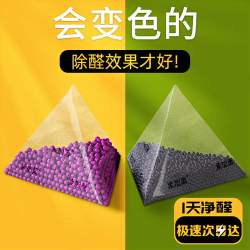 【李佳埼推荐】超快除醛住新家