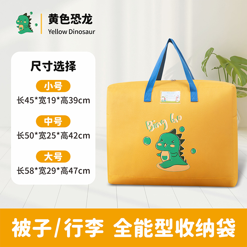 亏本清仓搬家打包袋装被子