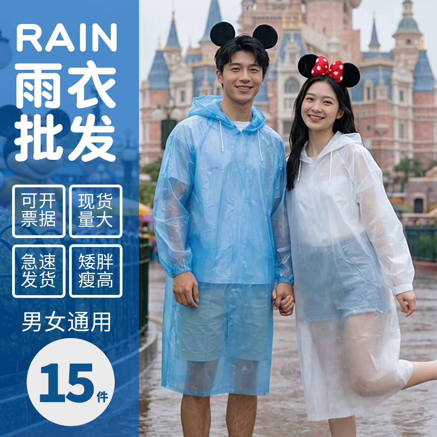 一次性雨衣成人加厚全身服防护暴雨长款男女透明儿童便携户外雨披