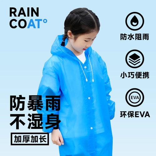 儿童一次性雨衣幼儿园小学生上学专用户外防水登山游乐园加厚雨披