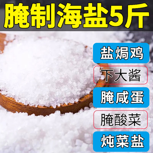 万人回购八年老店盐焗鸡盐