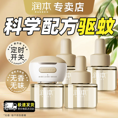 【定时自动循环省心安睡】