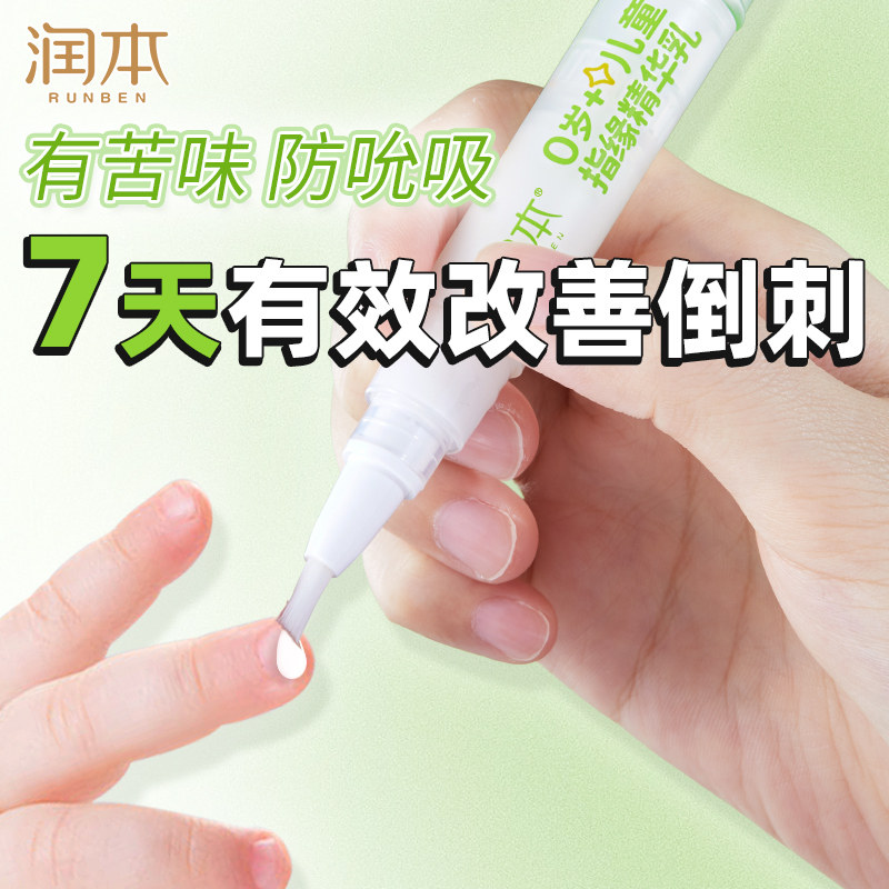 0岁+婴儿适用有效防吮手