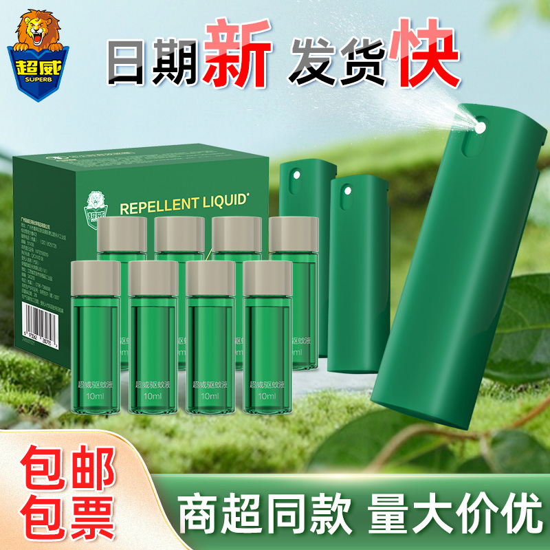 超威驱蚊喷雾整箱批实惠装户外便携钓鱼露营散步花露水防蚊液正品