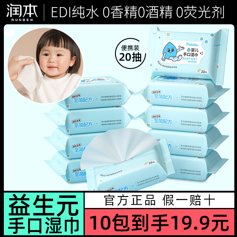 ��Ӥ��ʪ��������Яʽʪֽ������Ӥ�׶��ֿڼ���С����ͥ����װ 56.48Ԫ��4��(��14.12Ԫ/��)