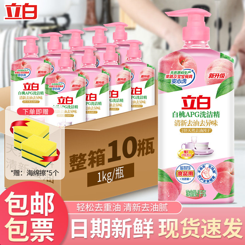 立白APG薄荷洗洁精按压大瓶6瓶整箱批实惠厨房餐厅食品碗筷去油污,洗护清洁剂/卫生巾/纸/香薰,洗洁精,淘宝优惠券,粉丝福利购,淘宝优惠卷