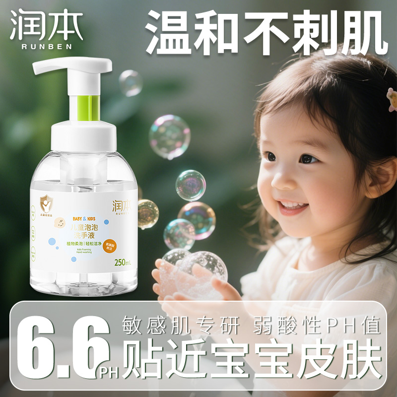 泡沫洗手液1秒出泡1冲即净